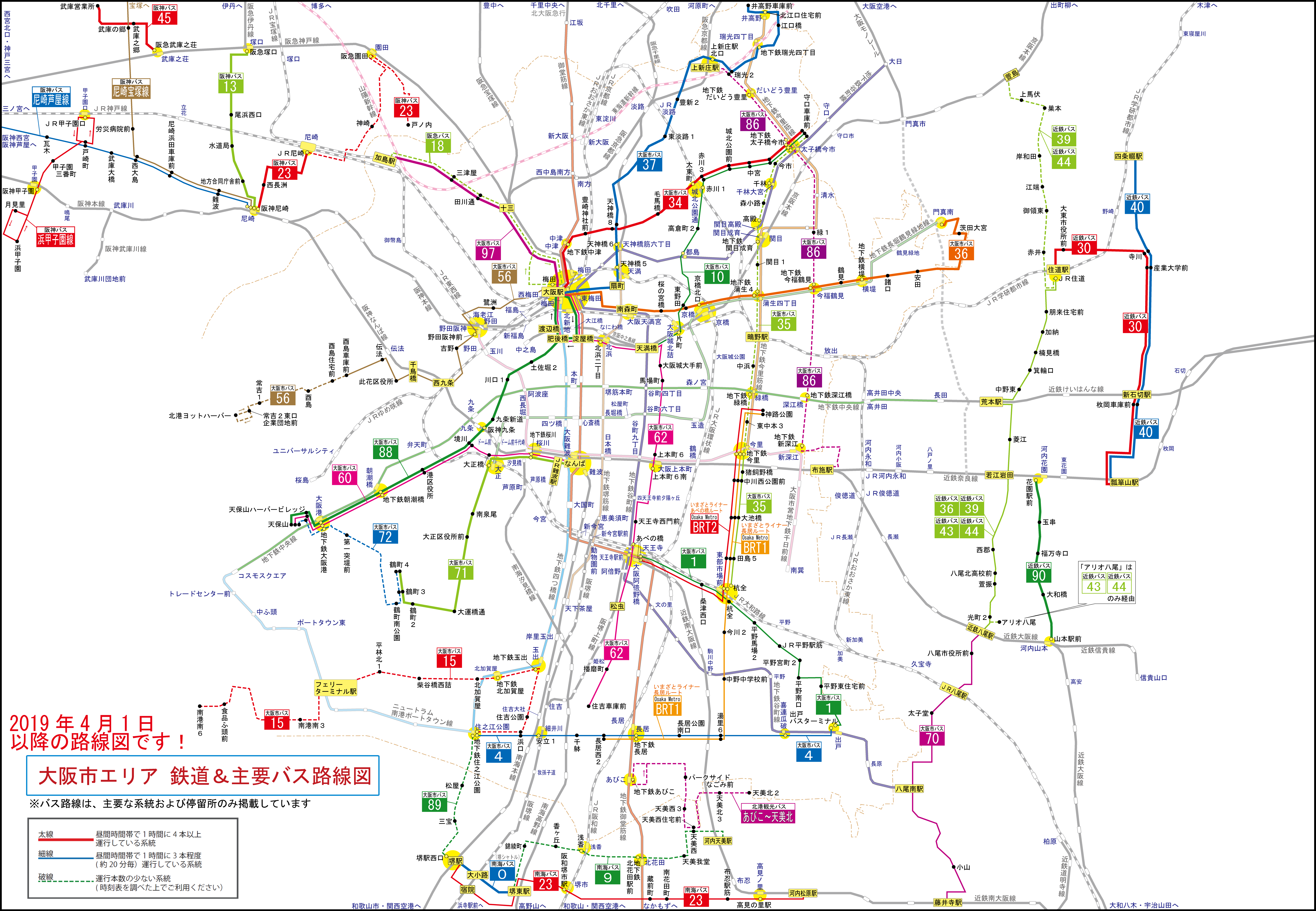 大阪市エリア 鉄道 主要バス路線図 旅とまちなみとパインどうでしょう