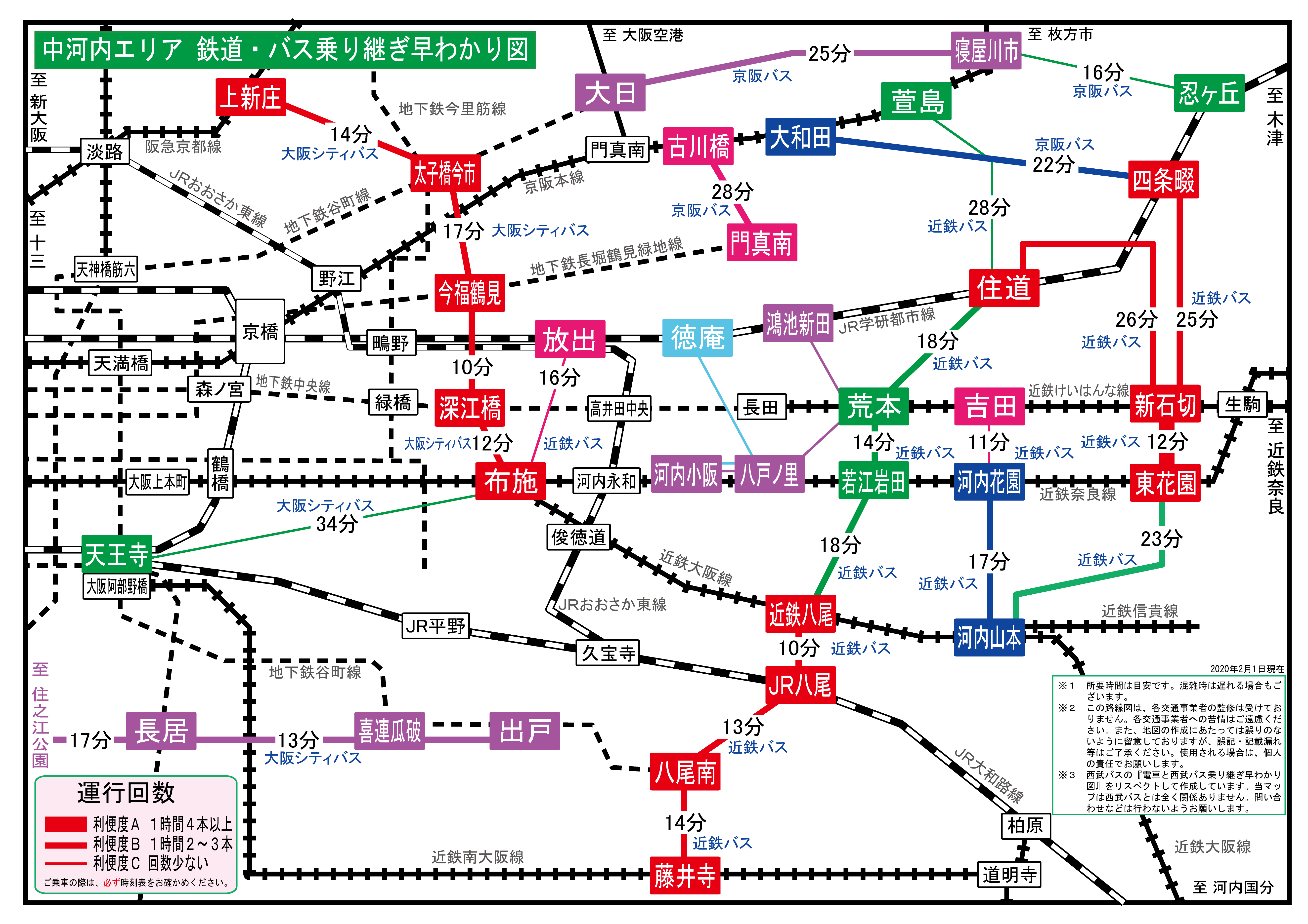 バス 時刻 表 大阪 シティ