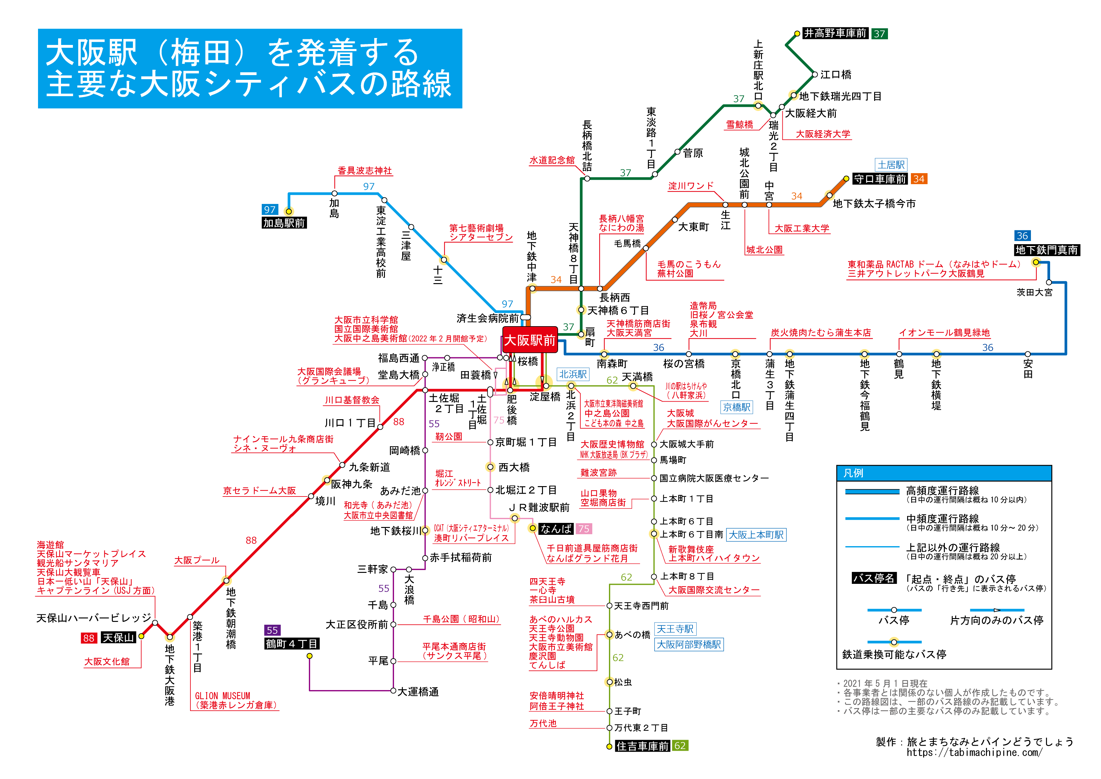 大阪駅 梅田 を発着する主要な大阪シティバスの路線図 旅とまちなみとパインどうでしょう