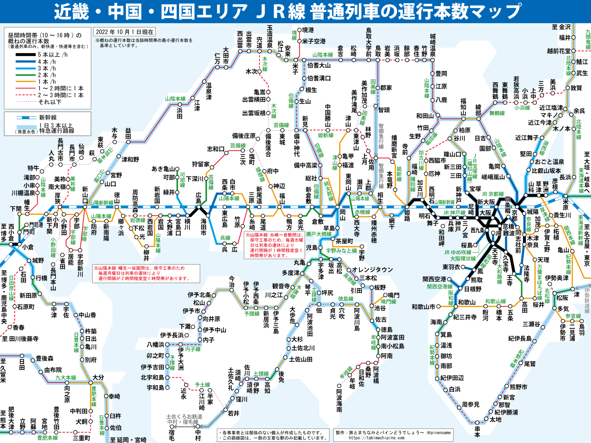 近畿・四国・中国エリア JR線 普通列車の運行本数マップ – 旅とまちなみとパインどうでしょう~