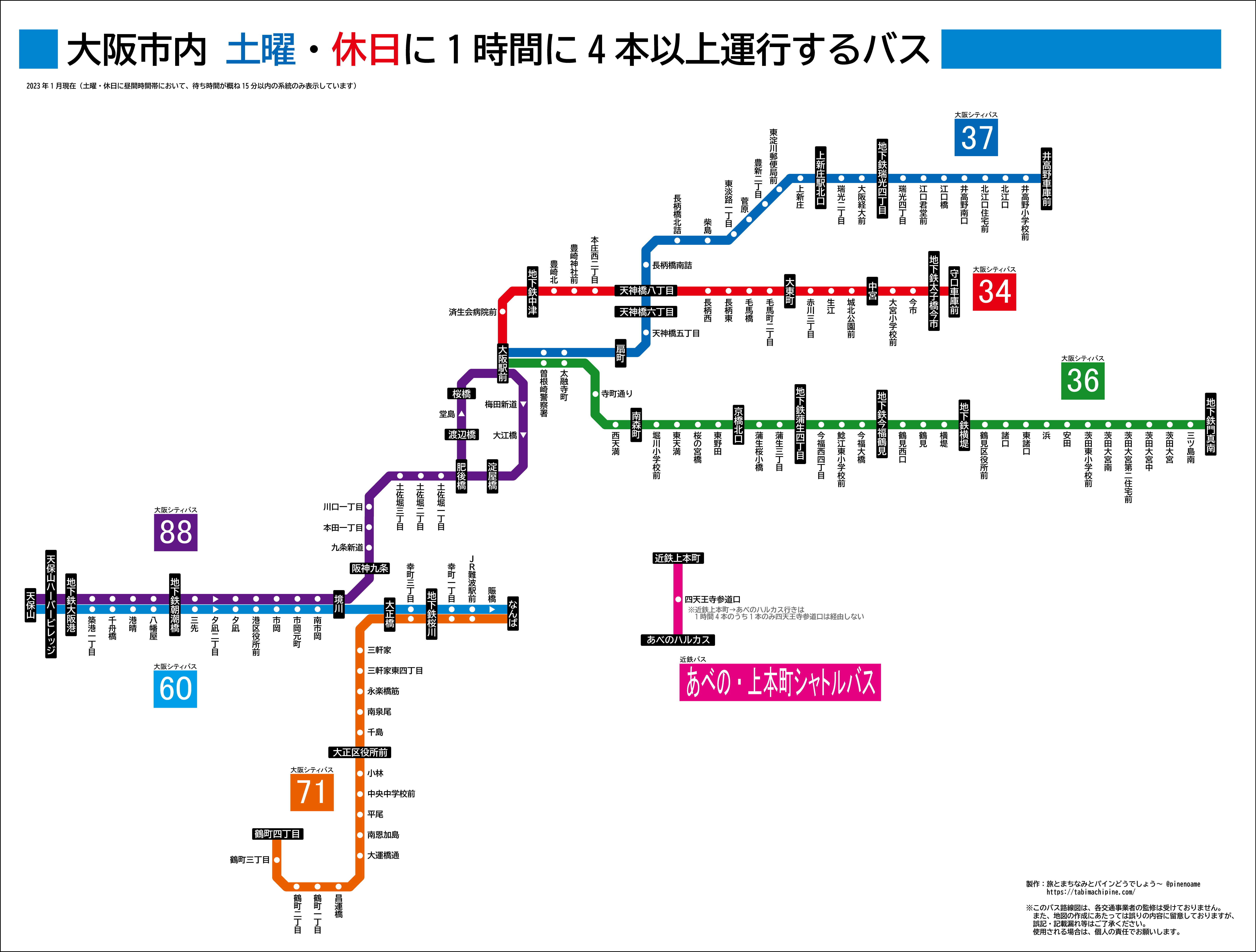 大阪 市バス