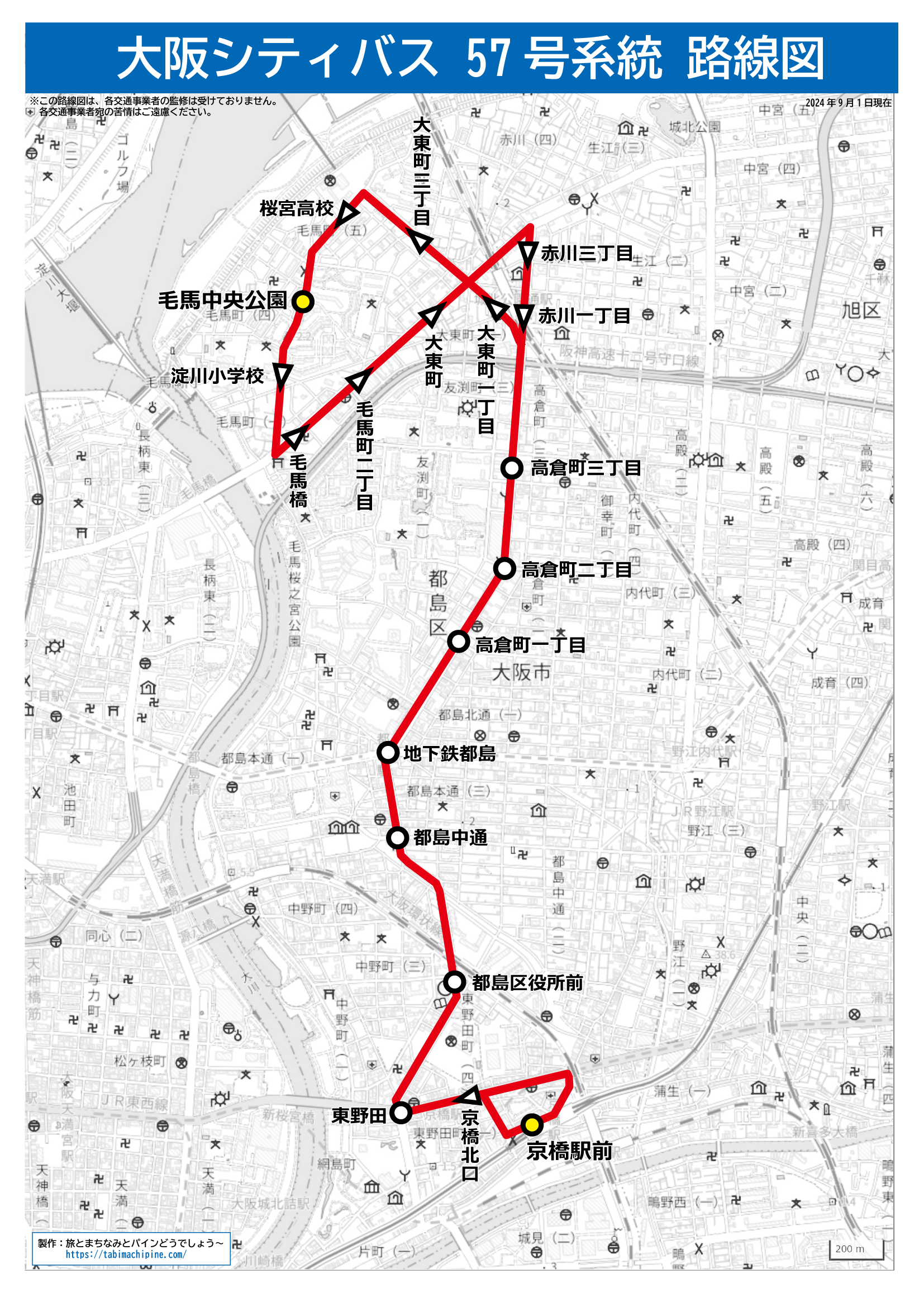 京橋 から 大阪 駅