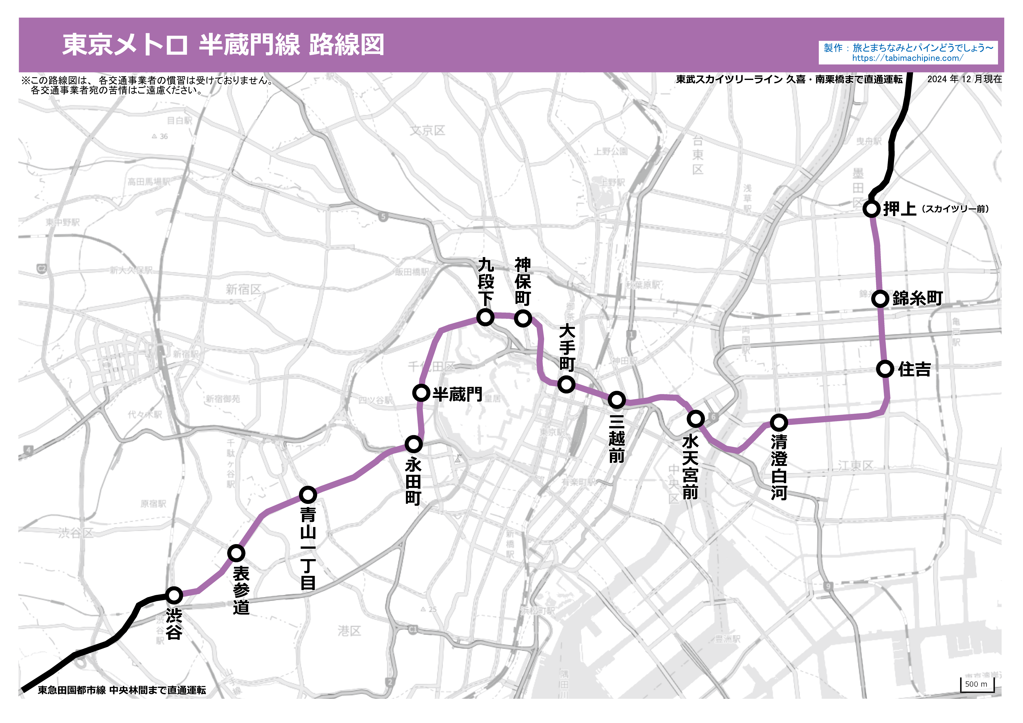 半蔵門 線 路線 図